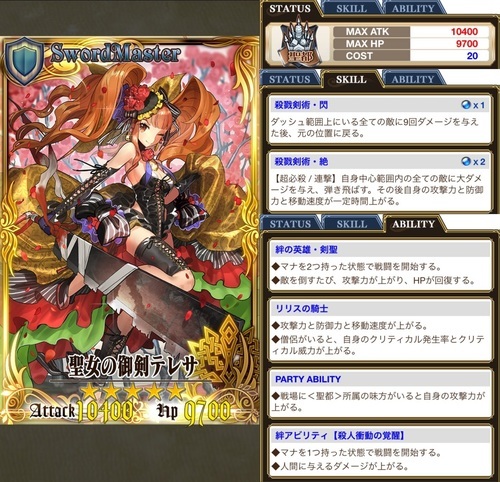 チェンクロ 新レジェンドフェス 歓喜の神引き てりおすゲーム日記